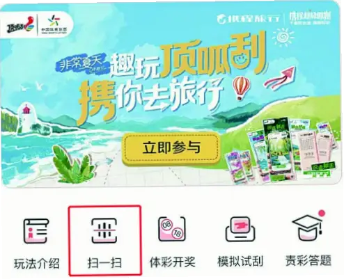 中国体育彩票大乐透中奖查询官方指南
